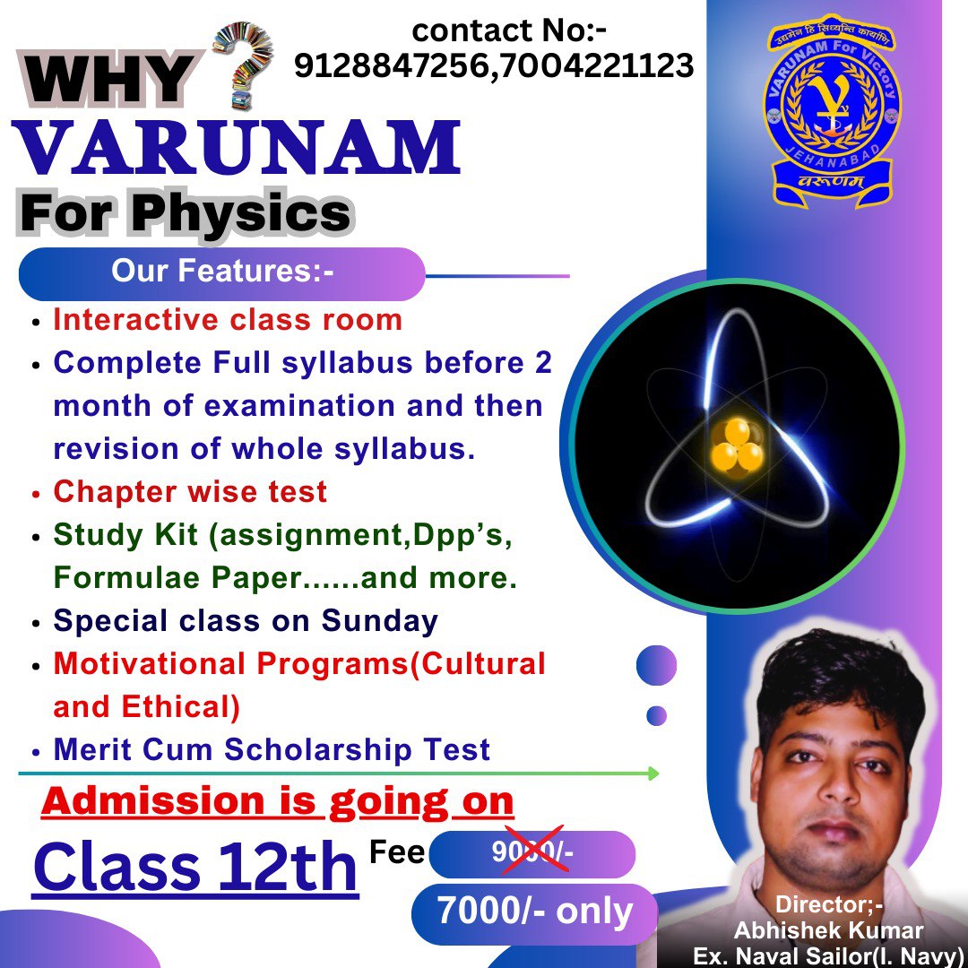 For physics 7000 only